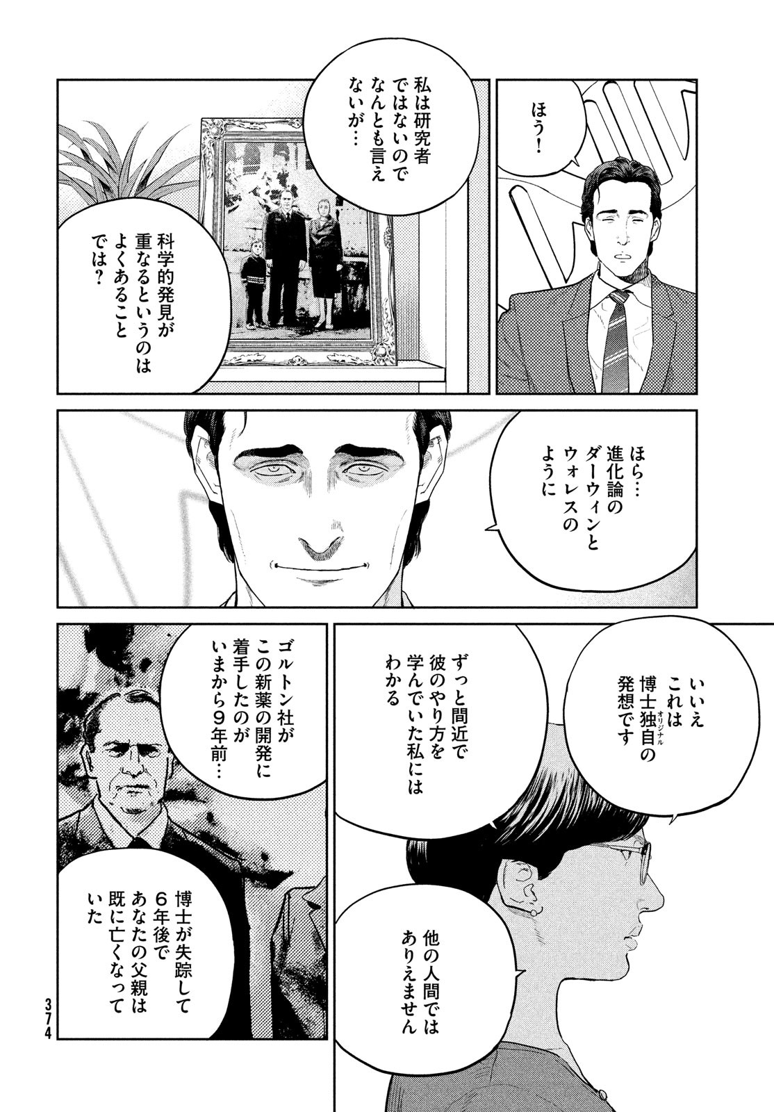 Darwin Jihen Chap 27 - Next Chap 28