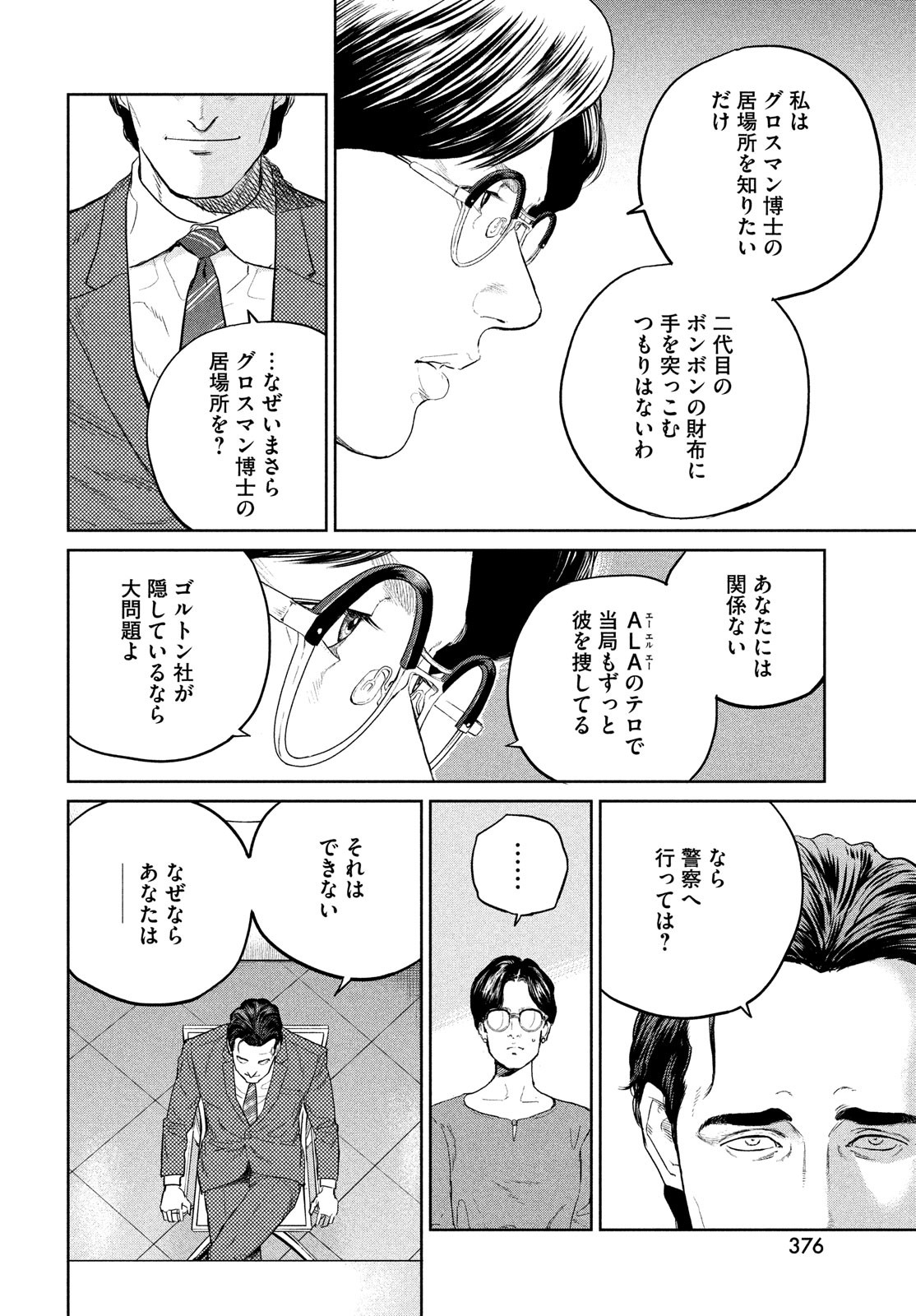 Darwin Jihen Chap 27 - Next Chap 28
