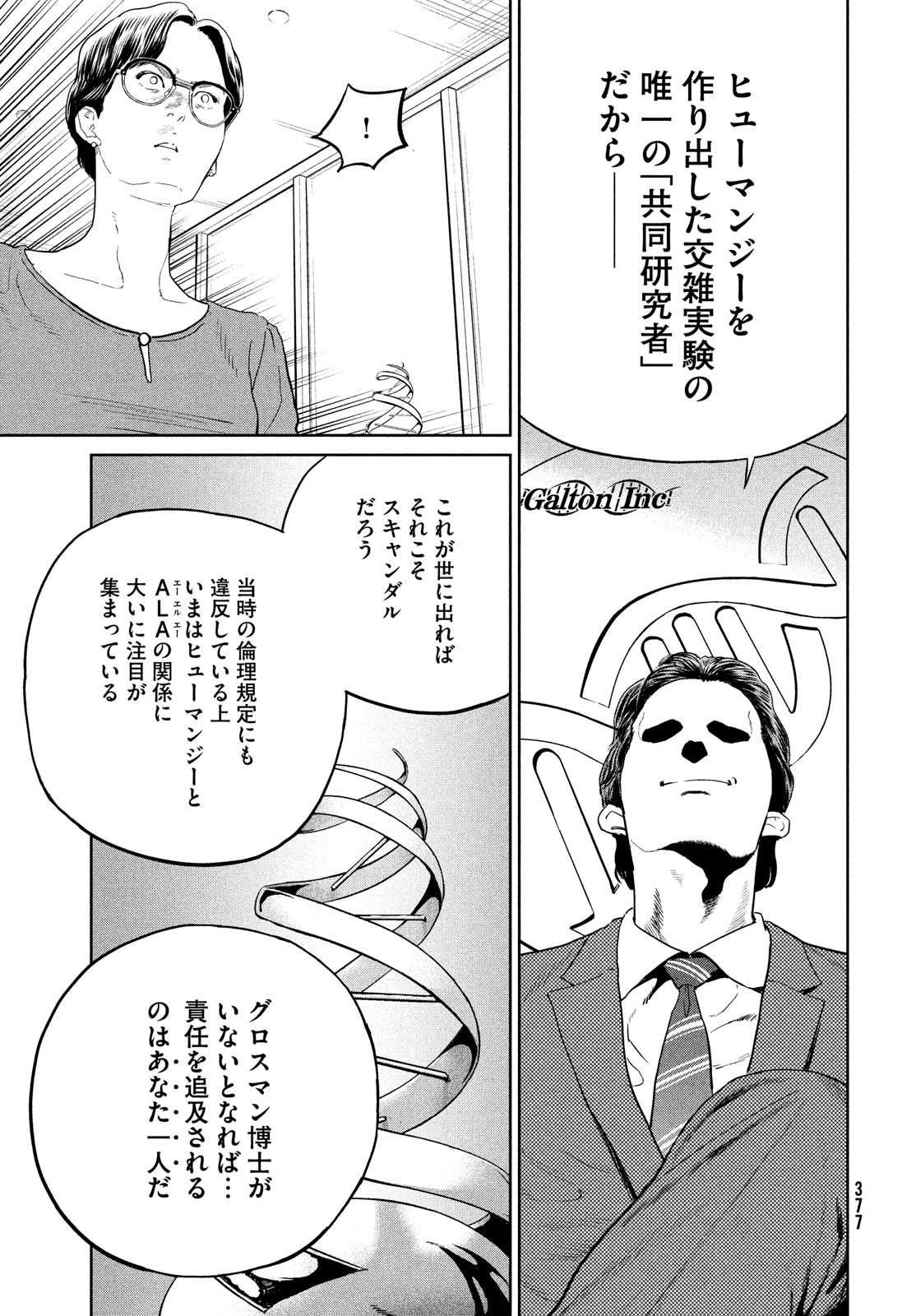 Darwin Jihen Chap 27 - Next Chap 28