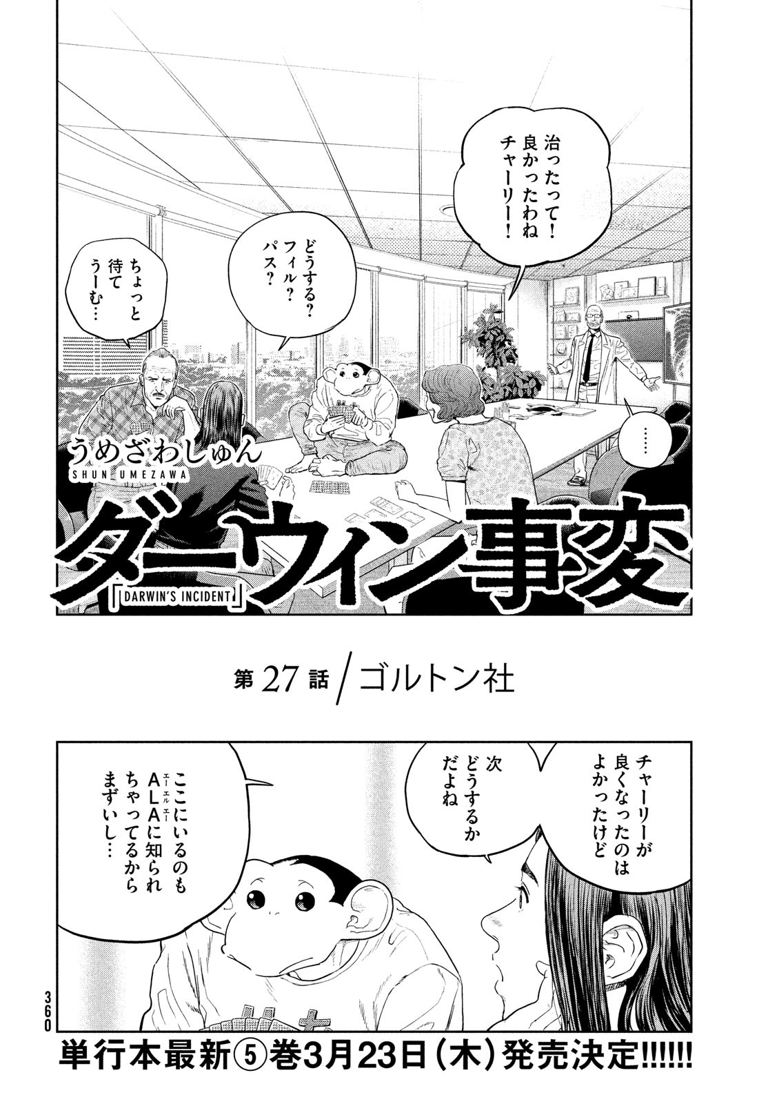 Darwin Jihen Chap 27 - Next Chap 28