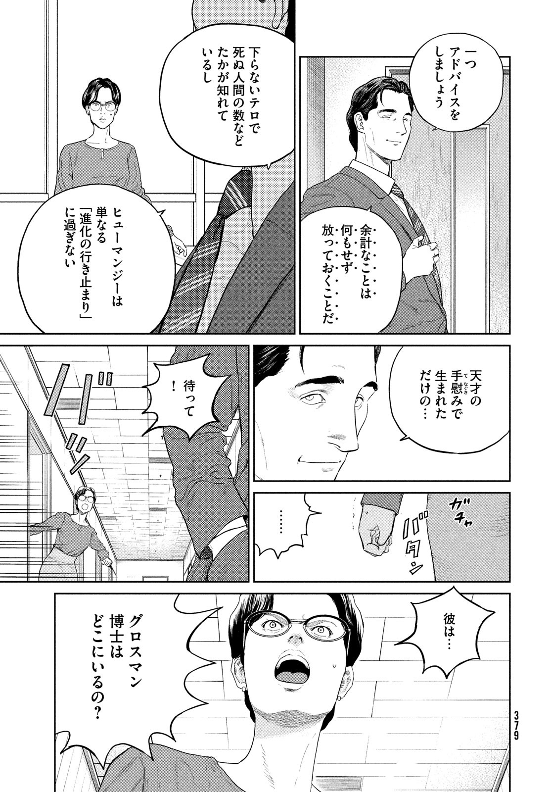 Darwin Jihen Chap 27 - Next Chap 28