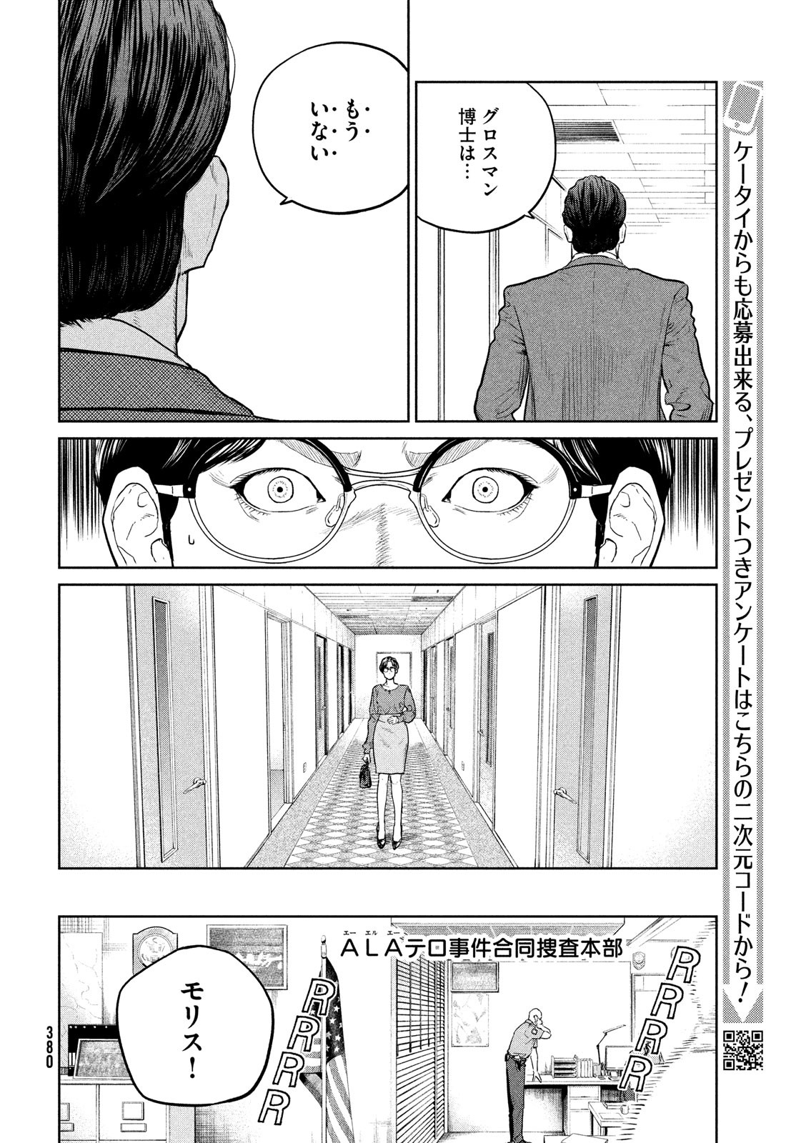 Darwin Jihen Chap 27 - Next Chap 28