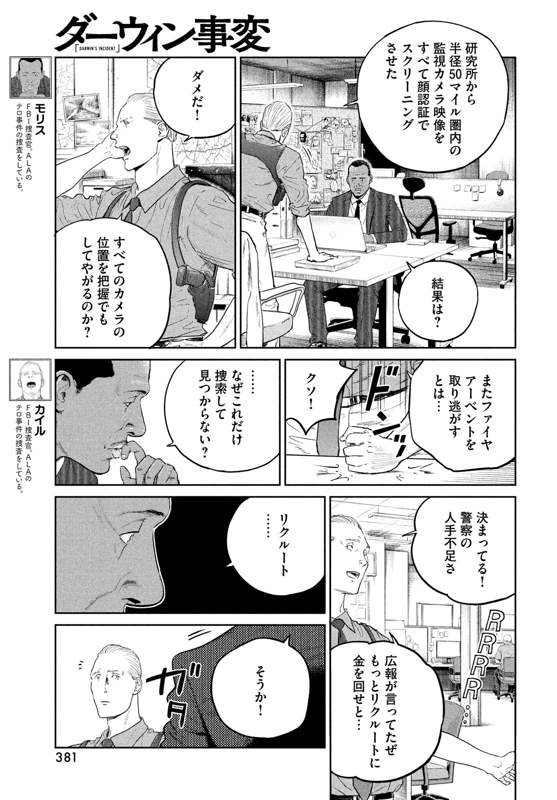 Darwin Jihen Chap 27 - Next Chap 28