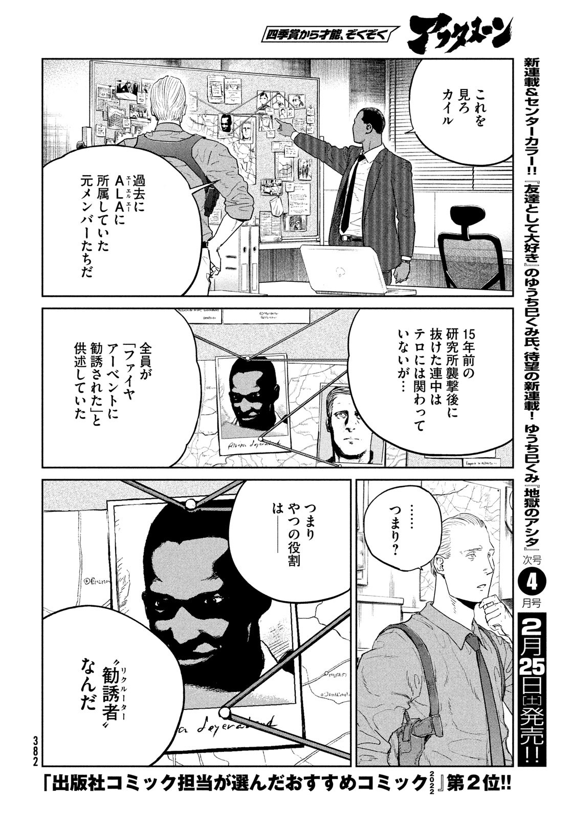 Darwin Jihen Chap 27 - Next Chap 28