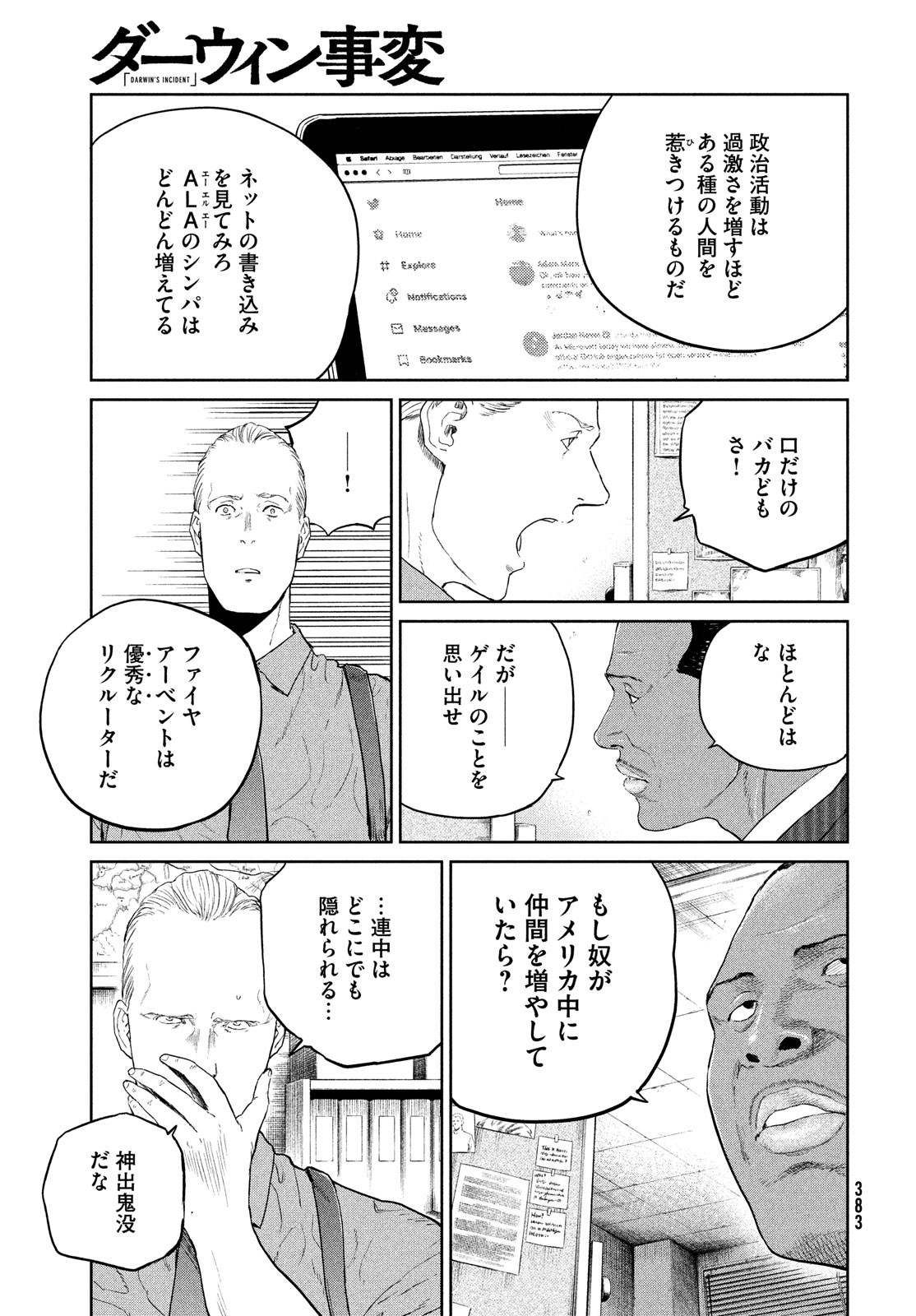 Darwin Jihen Chap 27 - Next Chap 28