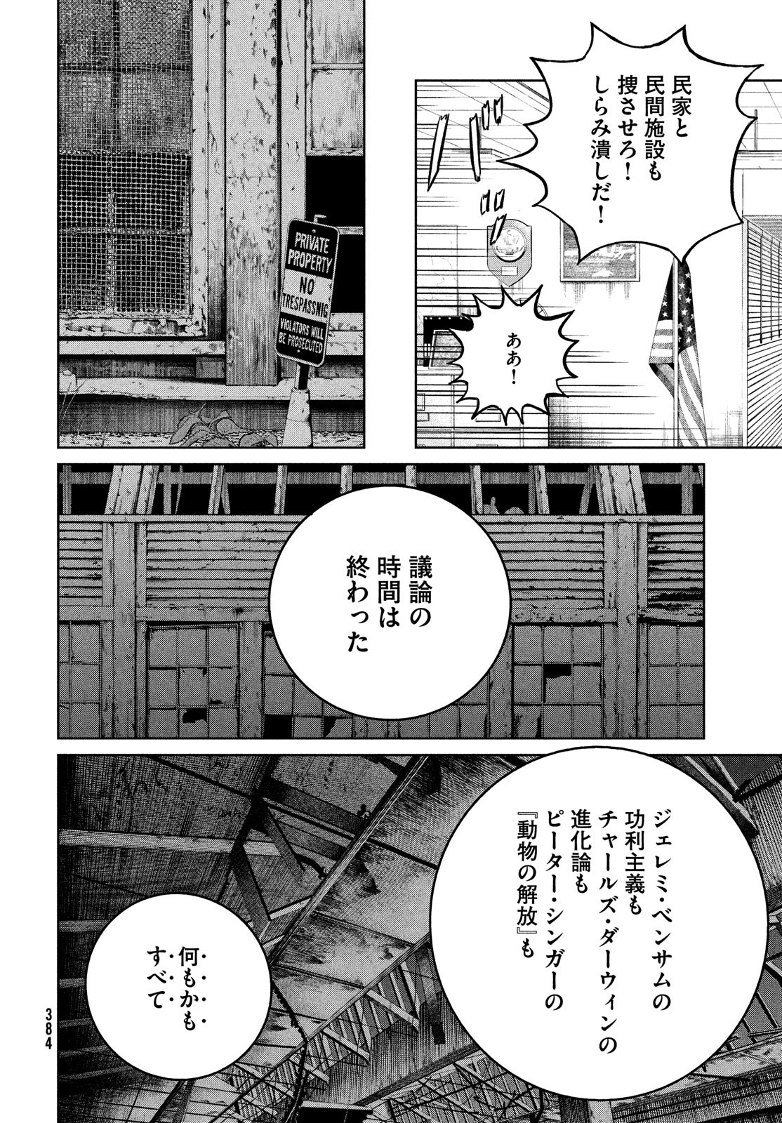 Darwin Jihen Chap 27 - Next Chap 28
