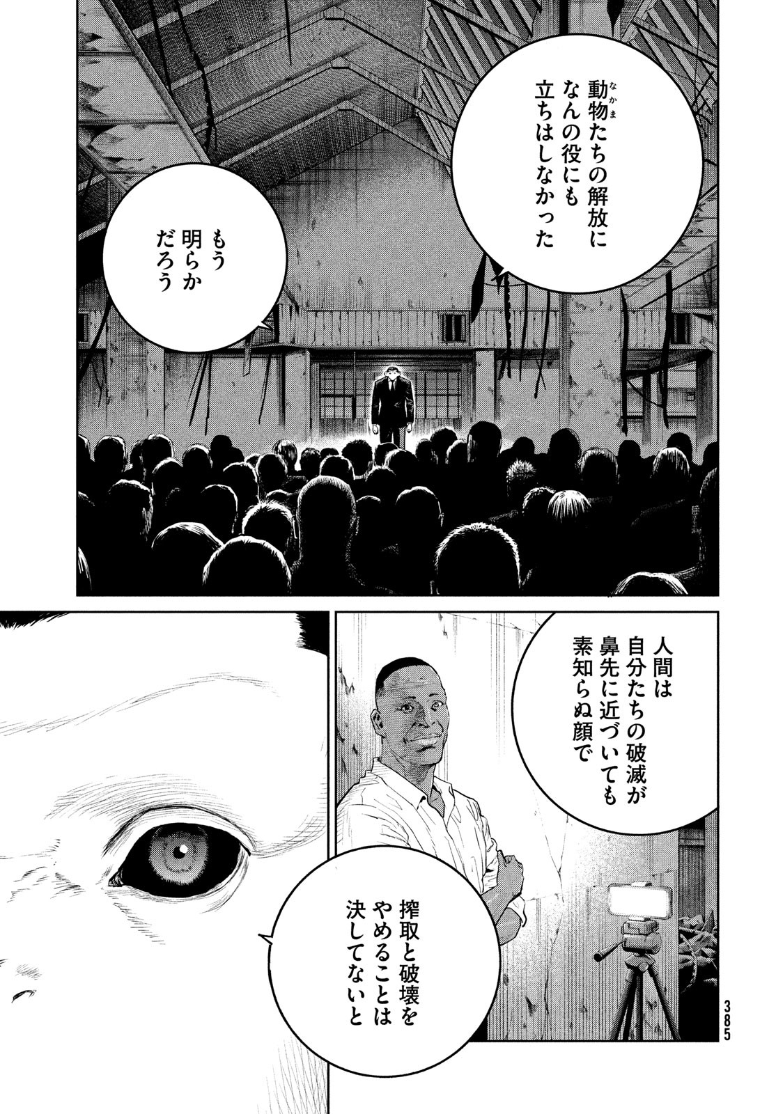 Darwin Jihen Chap 27 - Next Chap 28