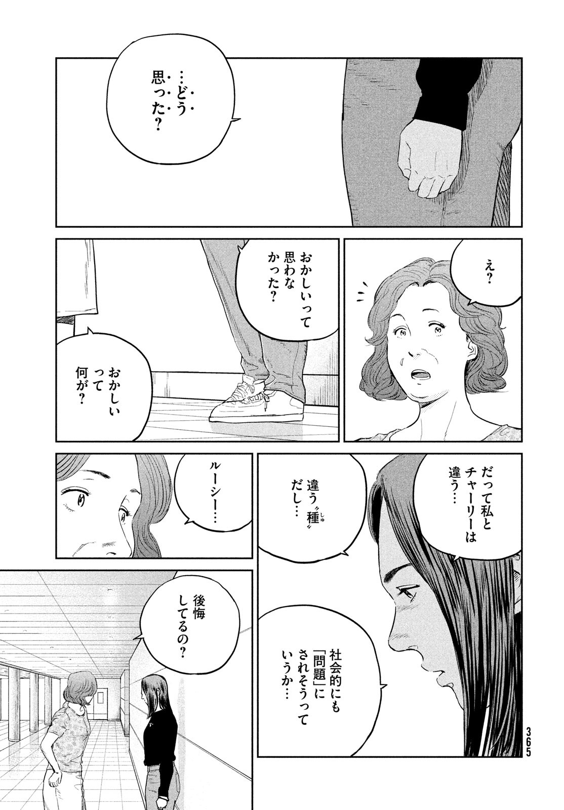 Darwin Jihen Chap 27 - Next Chap 28