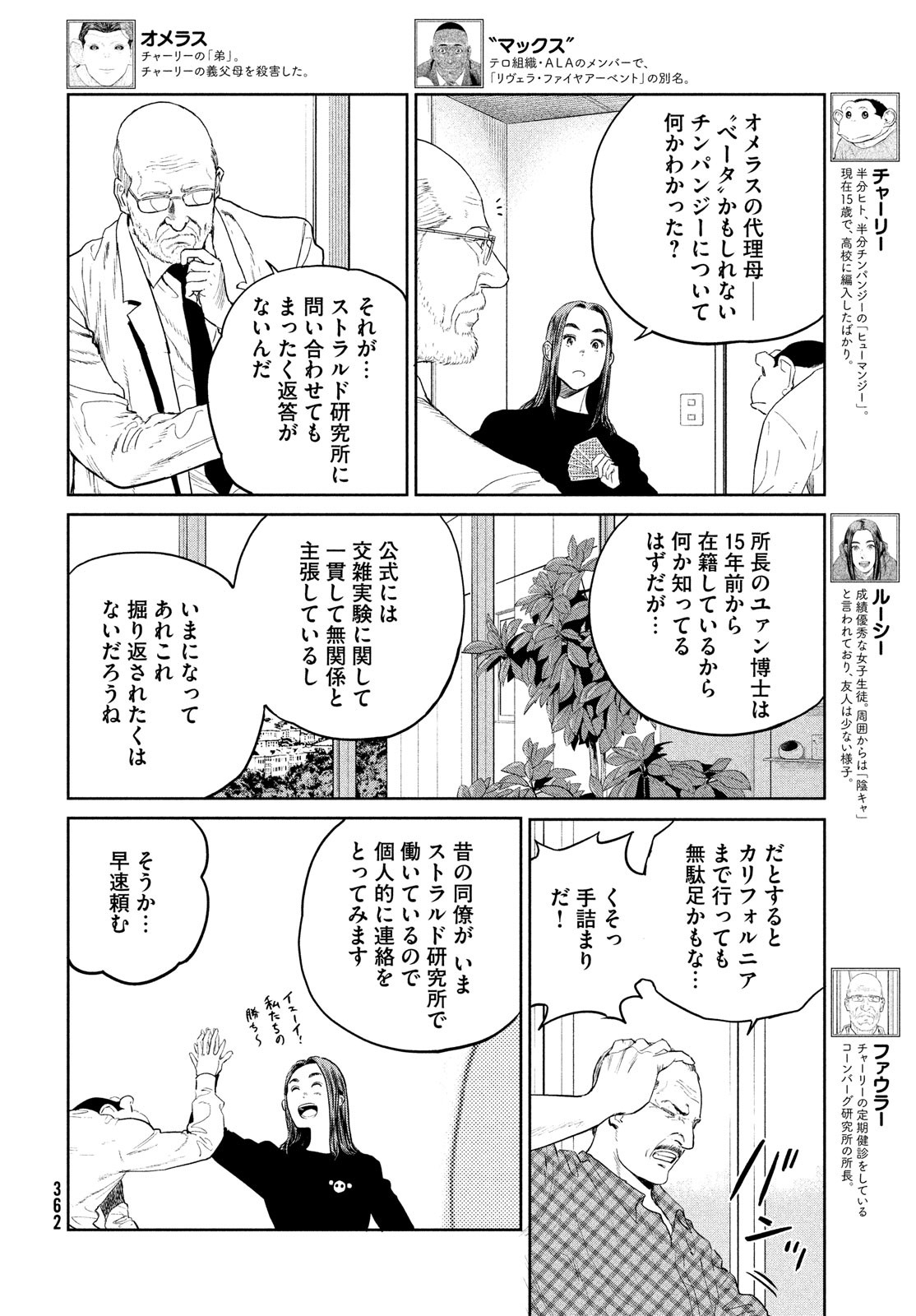 Darwin Jihen Chap 27 - Next Chap 28