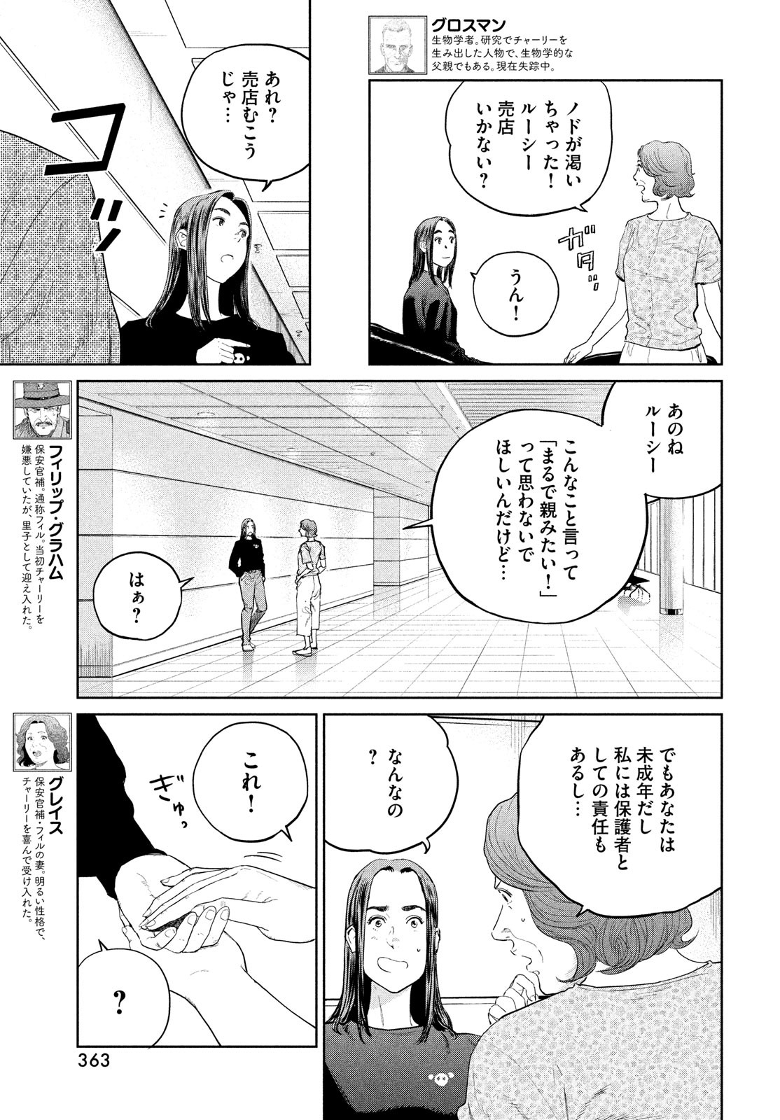 Darwin Jihen Chap 27 - Next Chap 28