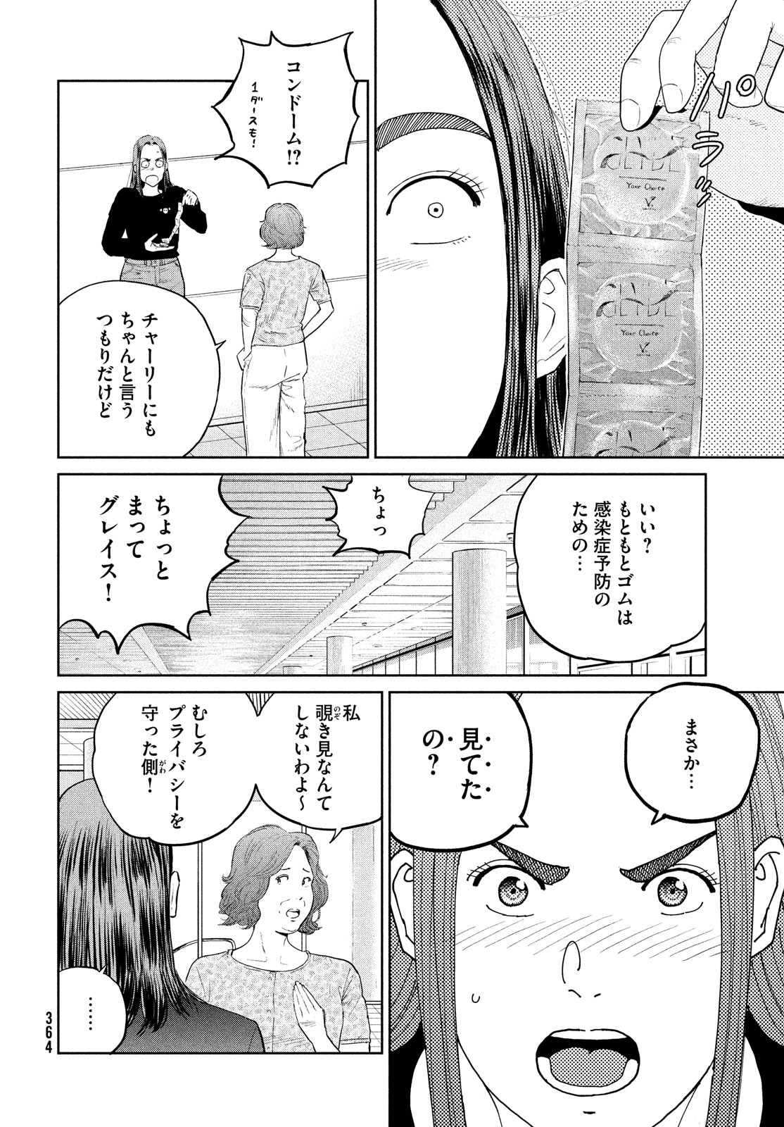 Darwin Jihen Chap 27 - Next Chap 28