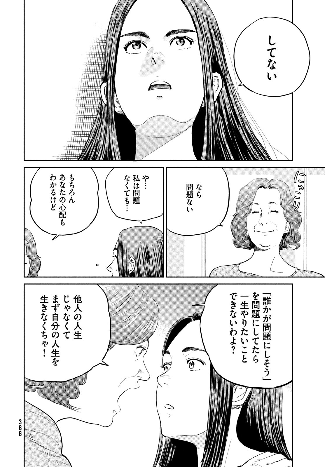 Darwin Jihen Chap 27 - Next Chap 28