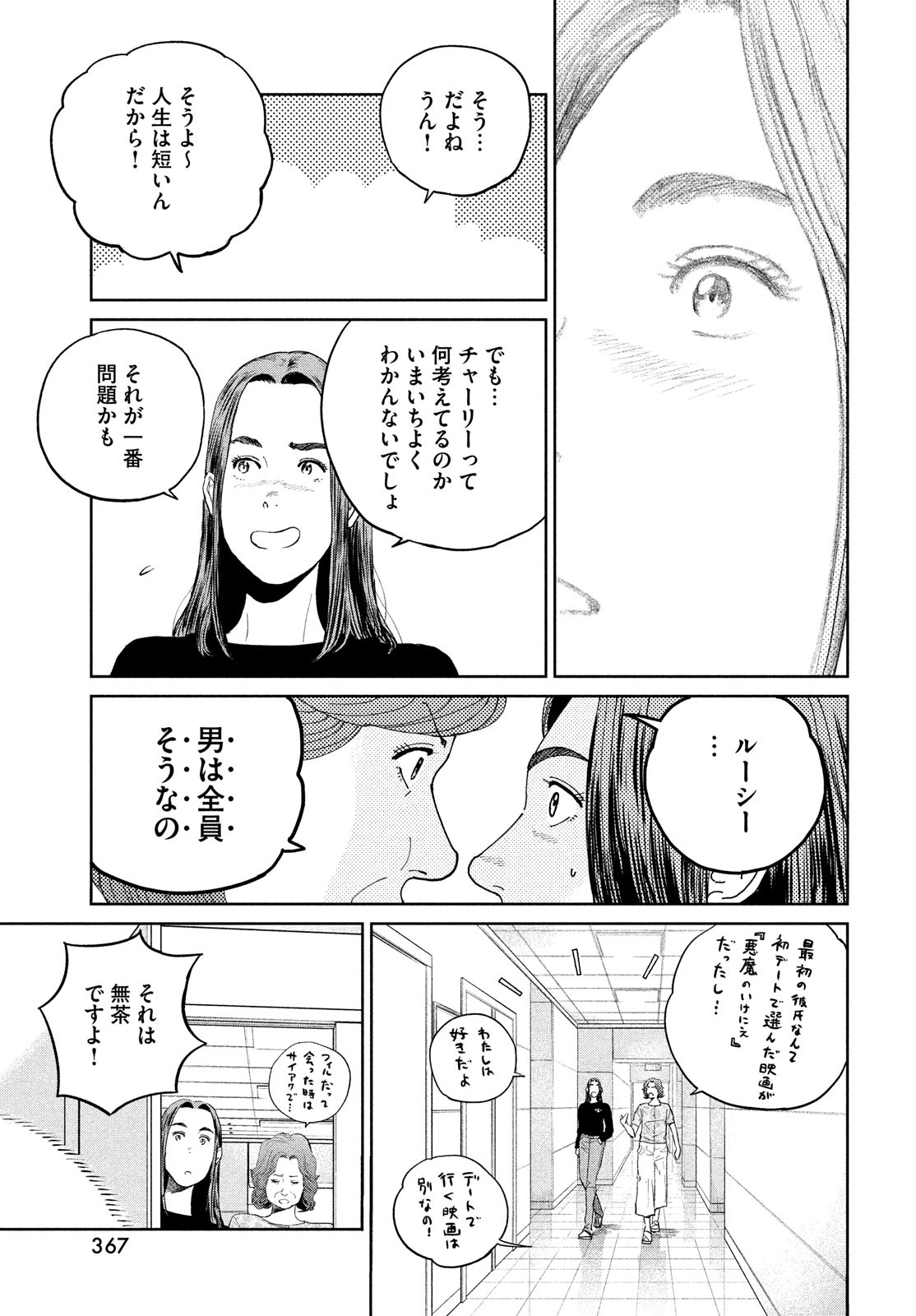 Darwin Jihen Chap 27 - Next Chap 28