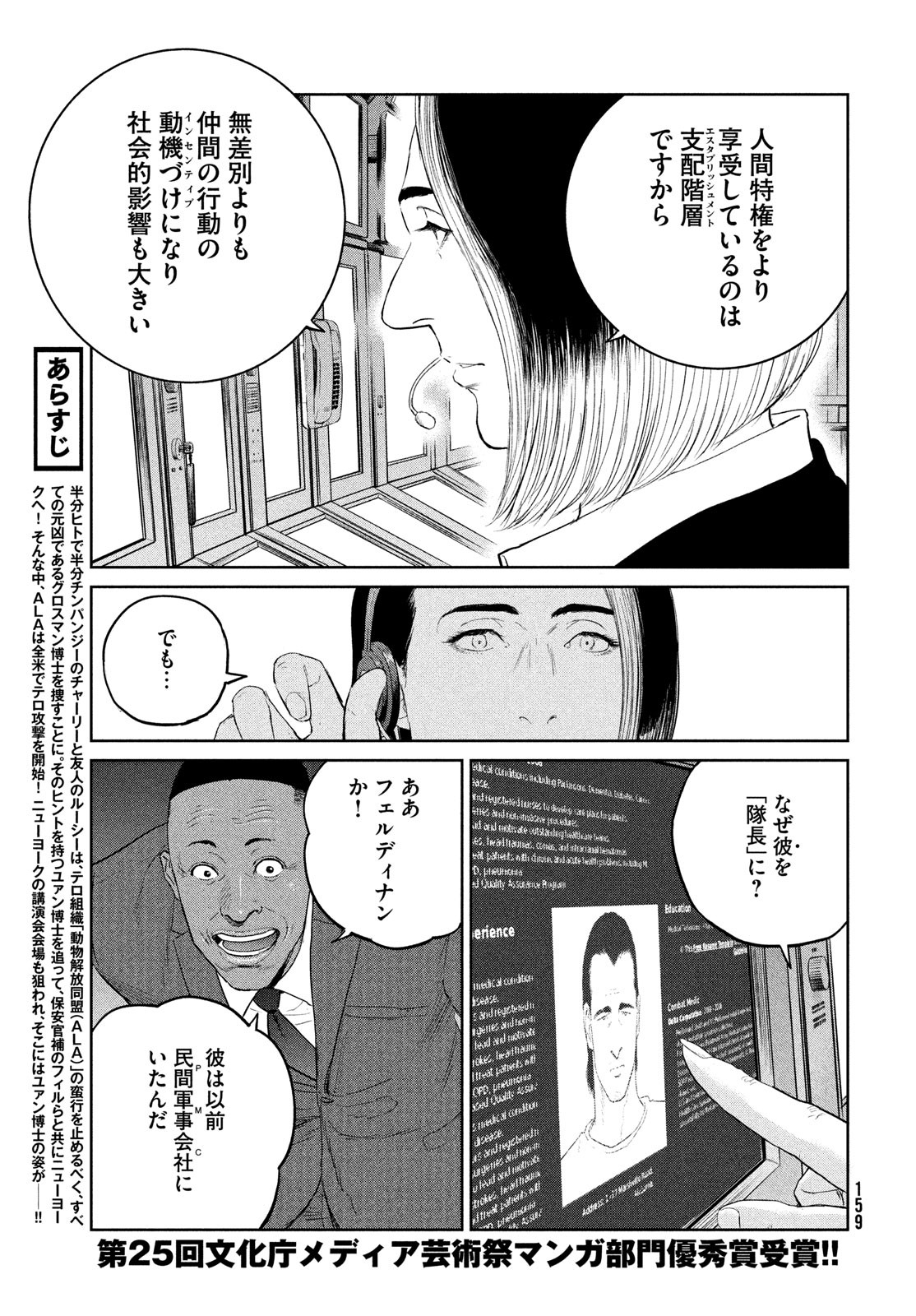 Darwin Jihen Chap 29 - Next Chap 30