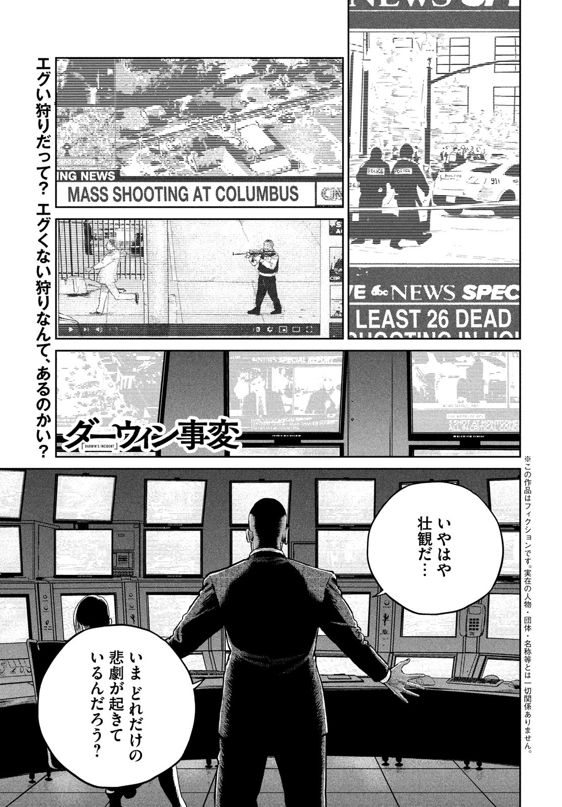 Darwin Jihen Chap 29 - Next Chap 30