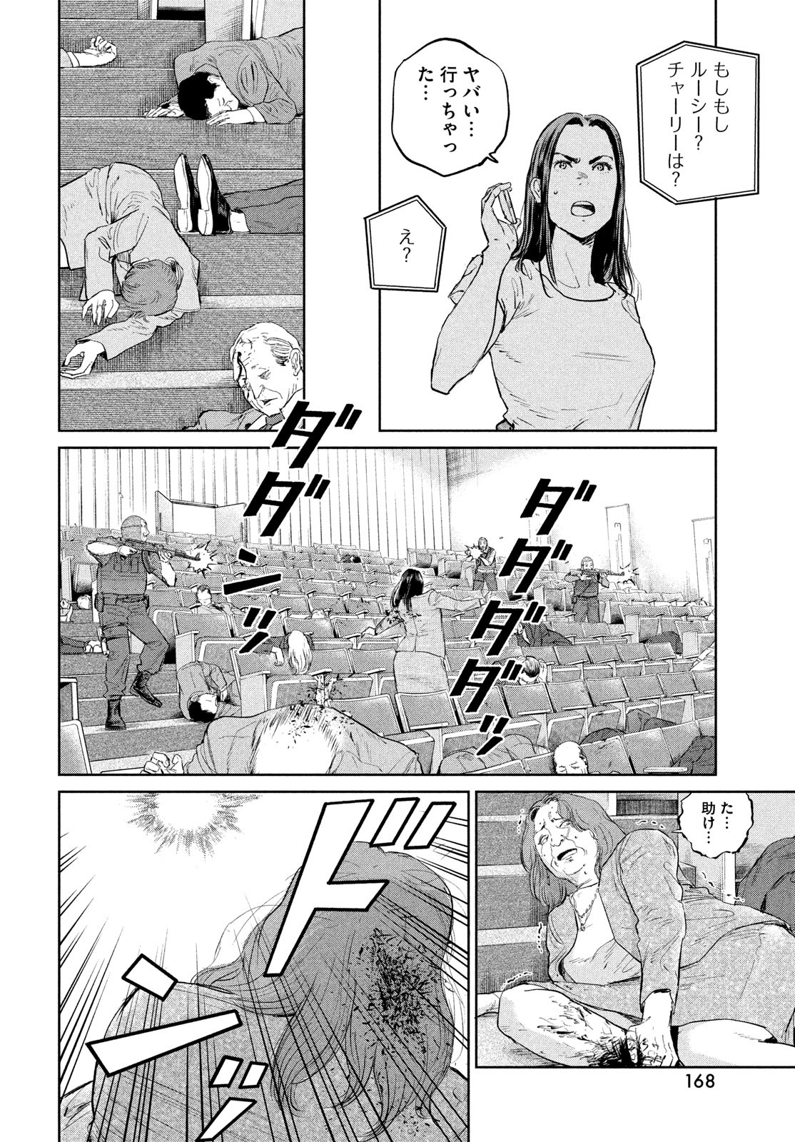 Darwin Jihen Chap 29 - Next Chap 30