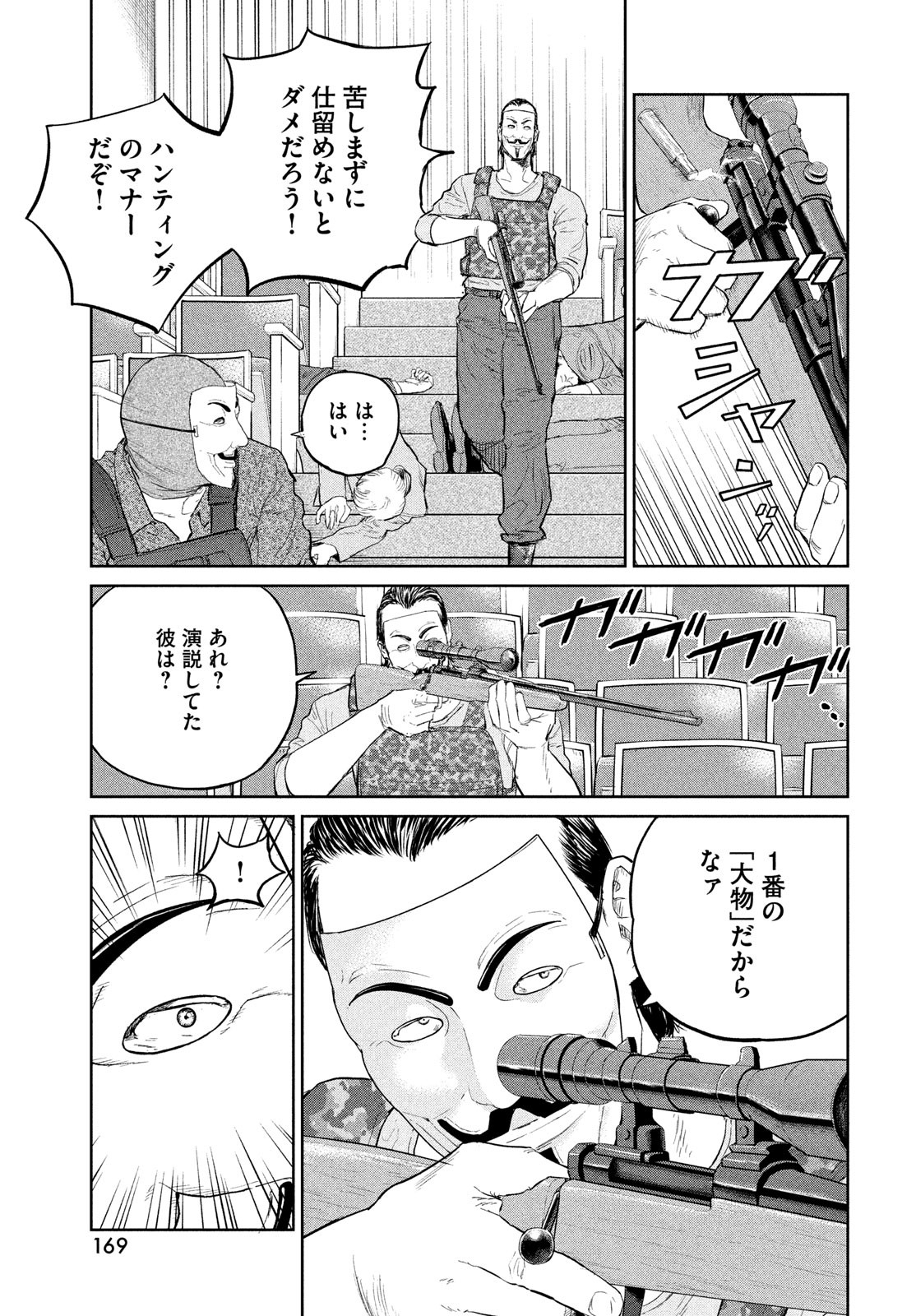 Darwin Jihen Chap 29 - Next Chap 30