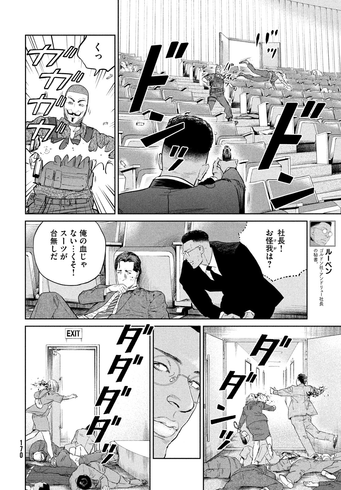 Darwin Jihen Chap 29 - Next Chap 30