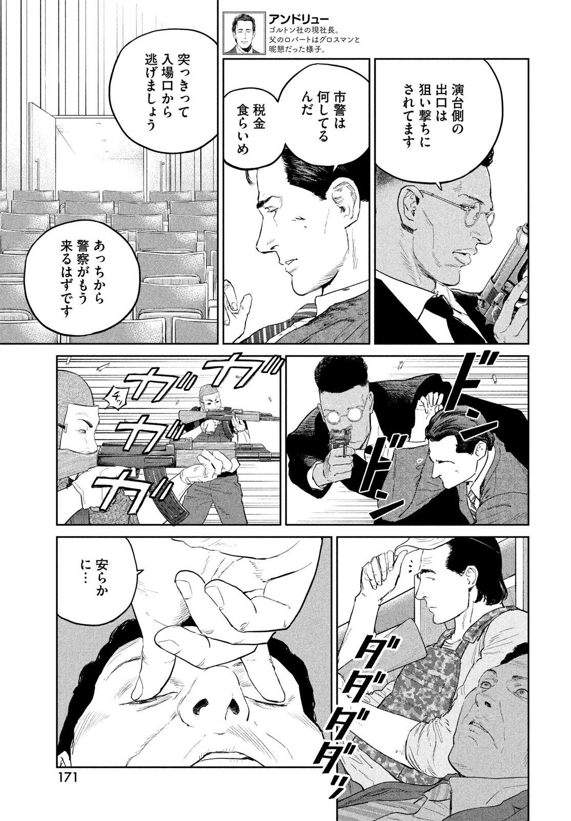 Darwin Jihen Chap 29 - Next Chap 30