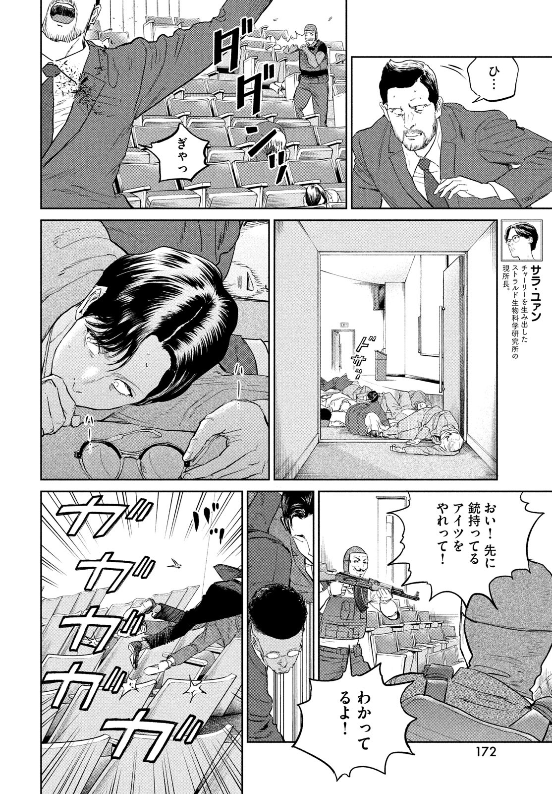 Darwin Jihen Chap 29 - Next Chap 30