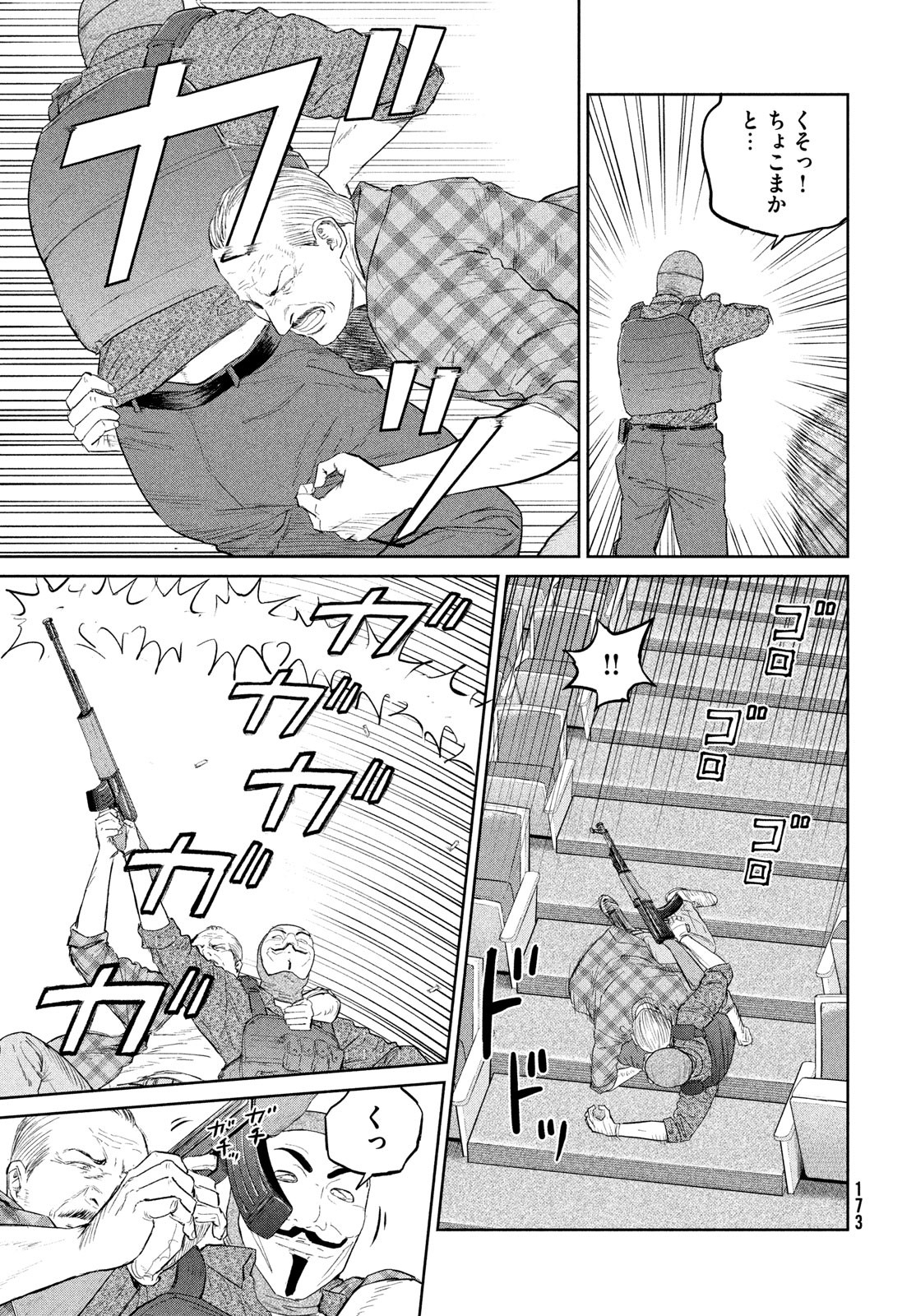 Darwin Jihen Chap 29 - Next Chap 30