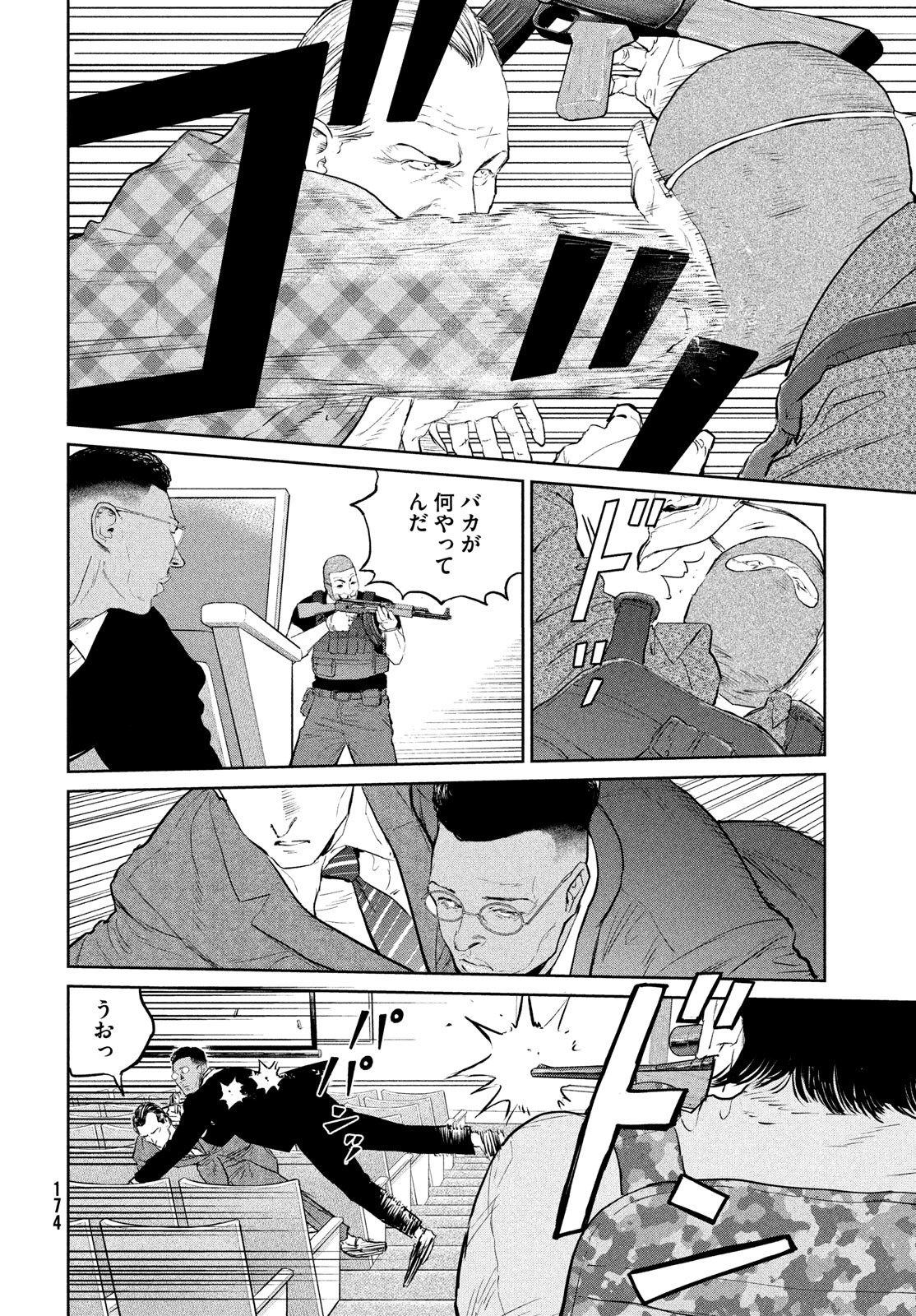 Darwin Jihen Chap 29 - Next Chap 30
