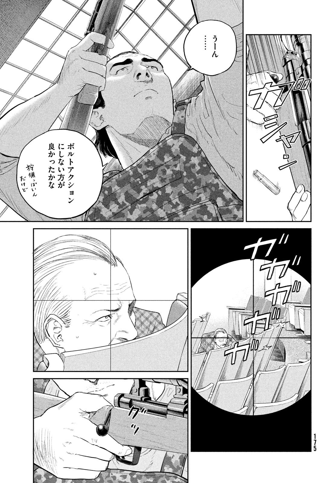 Darwin Jihen Chap 29 - Next Chap 30