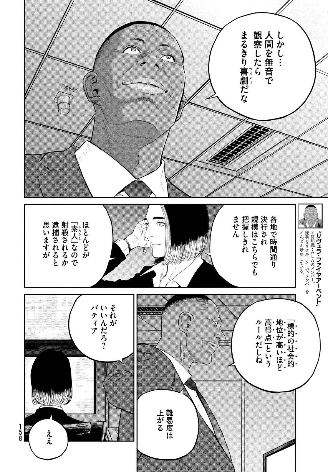 Darwin Jihen Chap 29 - Next Chap 30