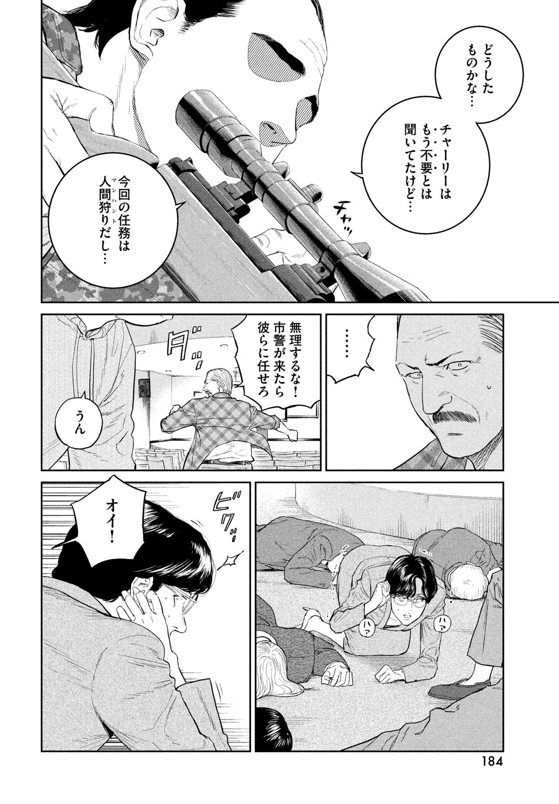 Darwin Jihen Chap 29 - Next Chap 30