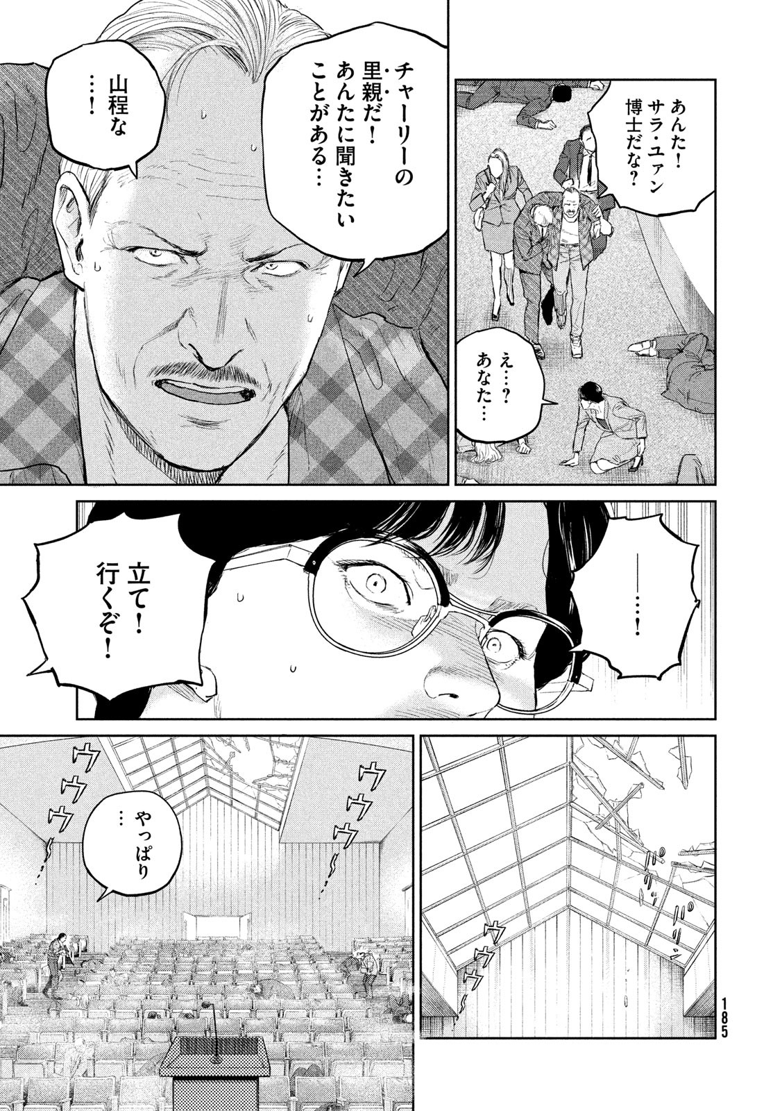 Darwin Jihen Chap 29 - Next Chap 30