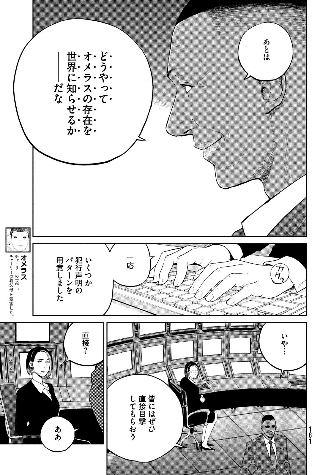 Darwin Jihen Chap 29 - Next Chap 30