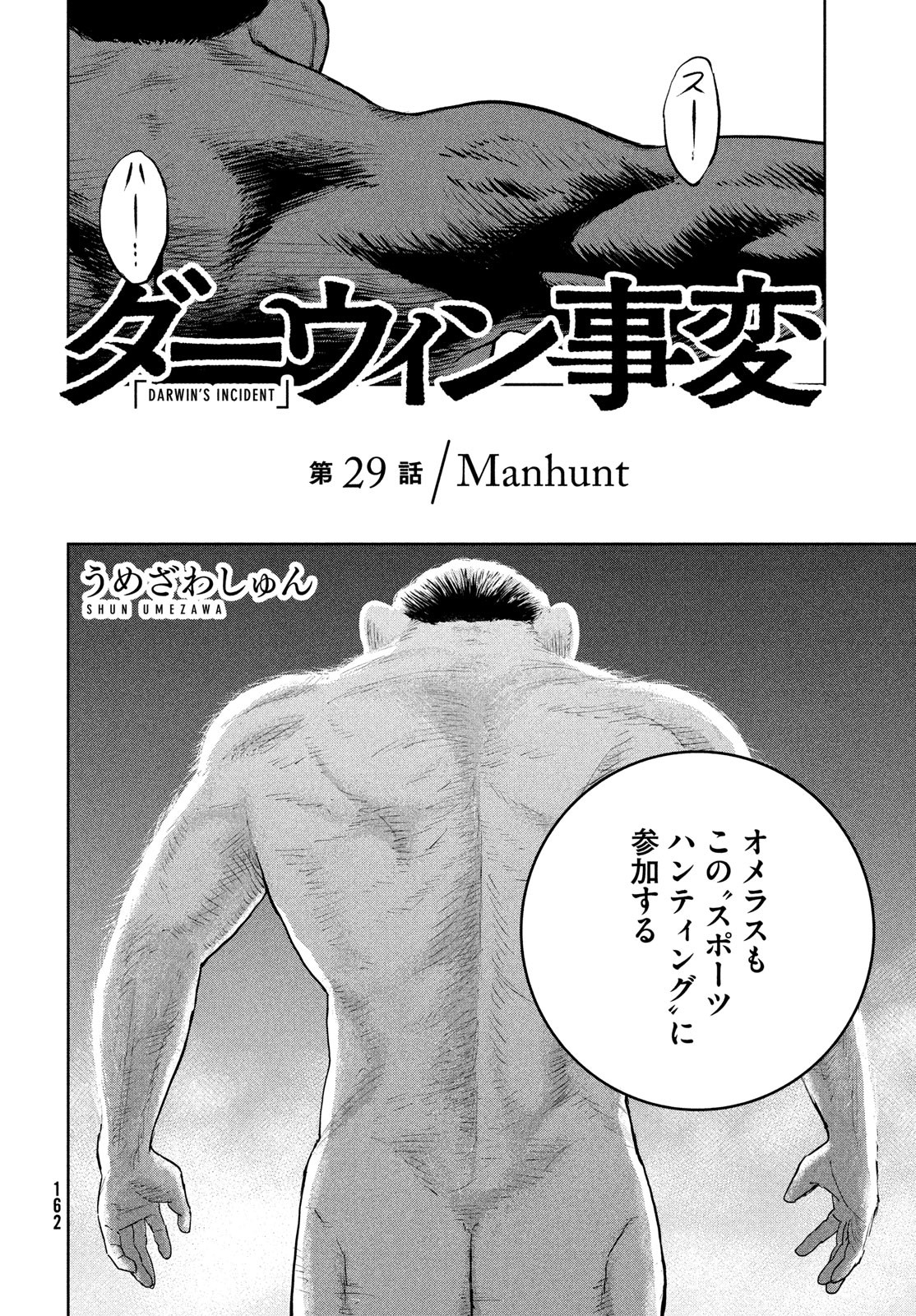 Darwin Jihen Chap 29 - Next Chap 30