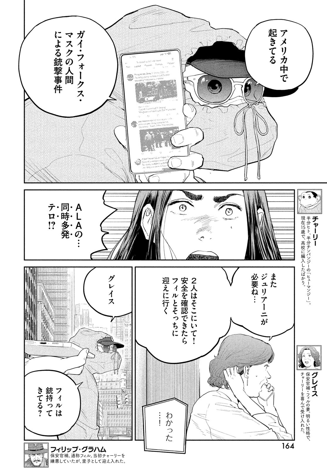 Darwin Jihen Chap 29 - Next Chap 30
