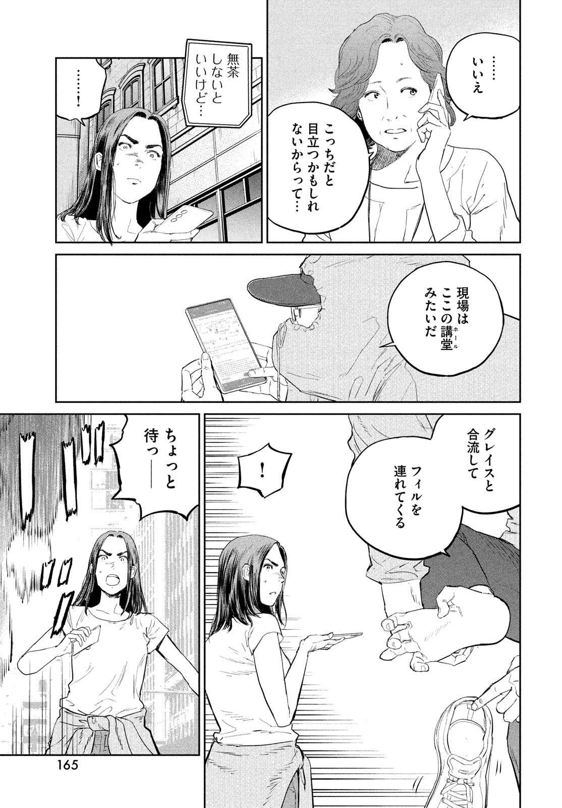 Darwin Jihen Chap 29 - Next Chap 30