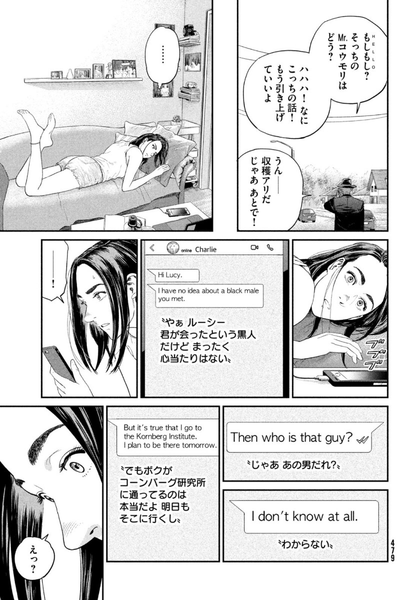 Darwin Jihen Chap 3 - Next Chap 4