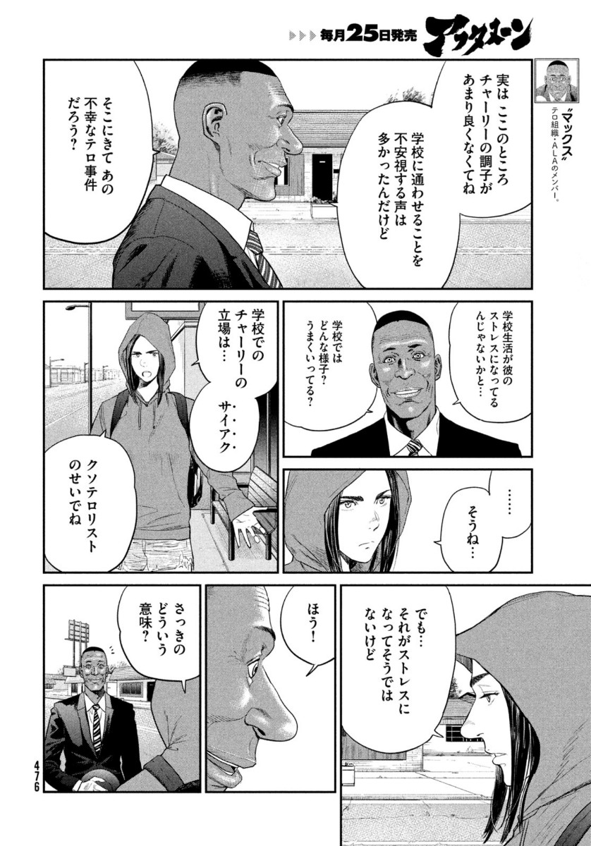 Darwin Jihen Chap 3 - Next Chap 4