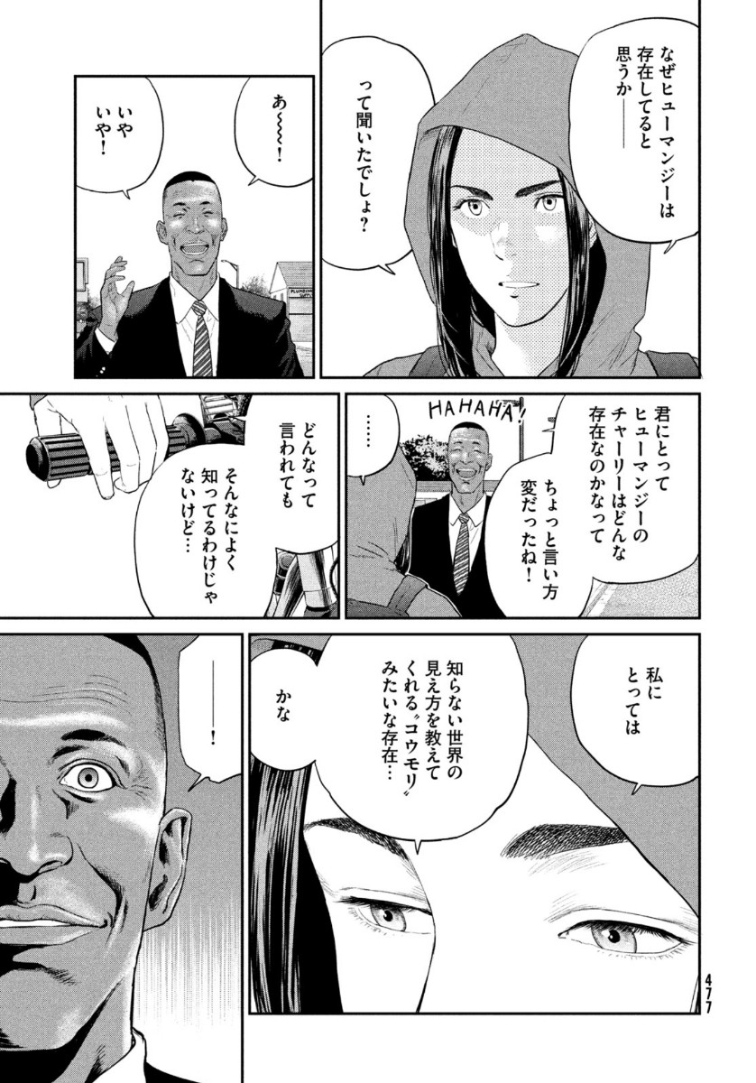 Darwin Jihen Chap 3 - Next Chap 4