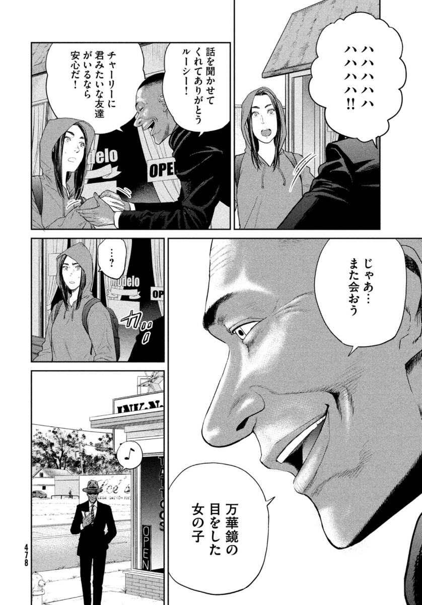 Darwin Jihen Chap 3 - Next Chap 4