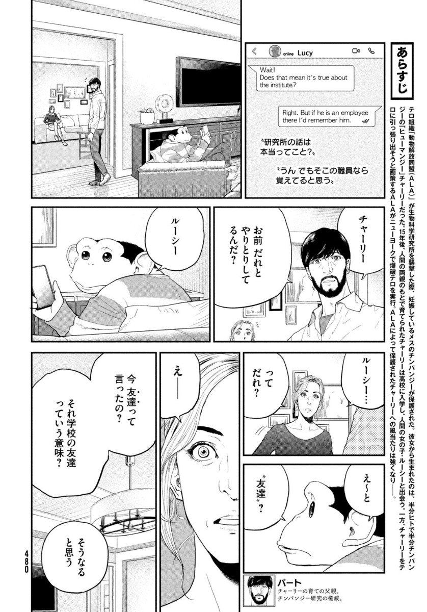 Darwin Jihen Chap 3 - Next Chap 4
