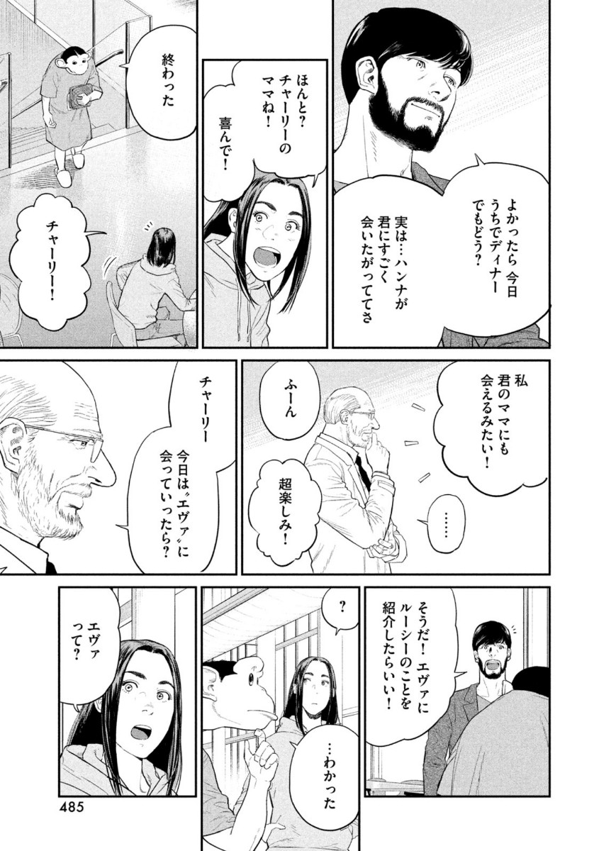 Darwin Jihen Chap 3 - Next Chap 4