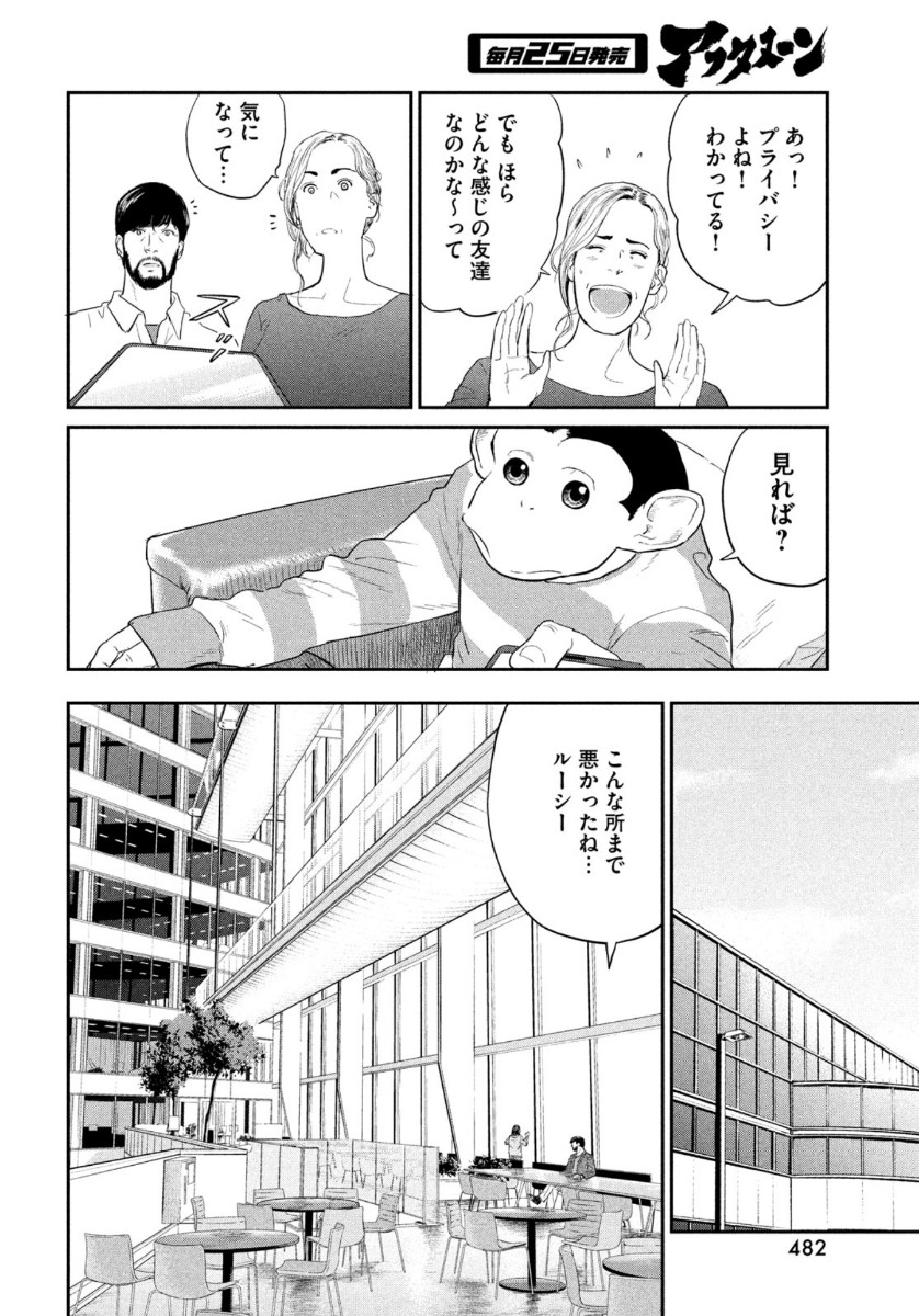 Darwin Jihen Chap 3 - Next Chap 4