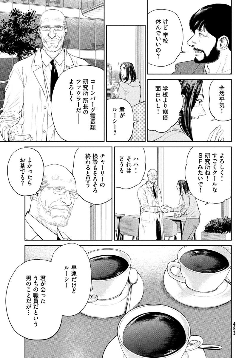 Darwin Jihen Chap 3 - Next Chap 4