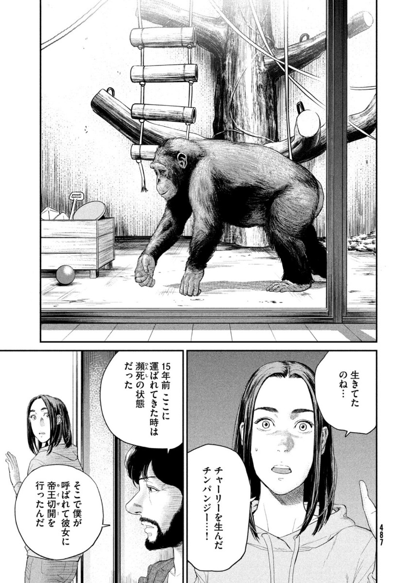 Darwin Jihen Chap 3 - Next Chap 4