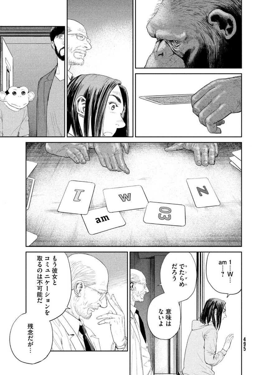 Darwin Jihen Chap 3 - Next Chap 4