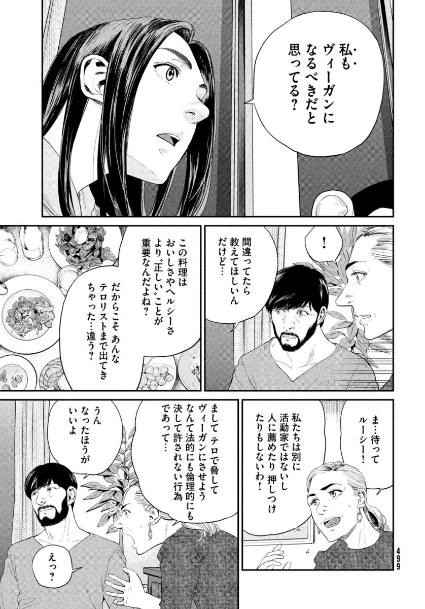 Darwin Jihen Chap 3 - Next Chap 4