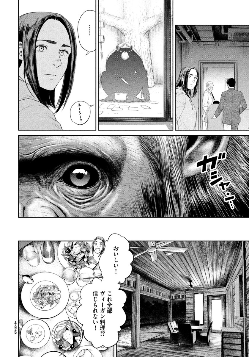 Darwin Jihen Chap 3 - Next Chap 4