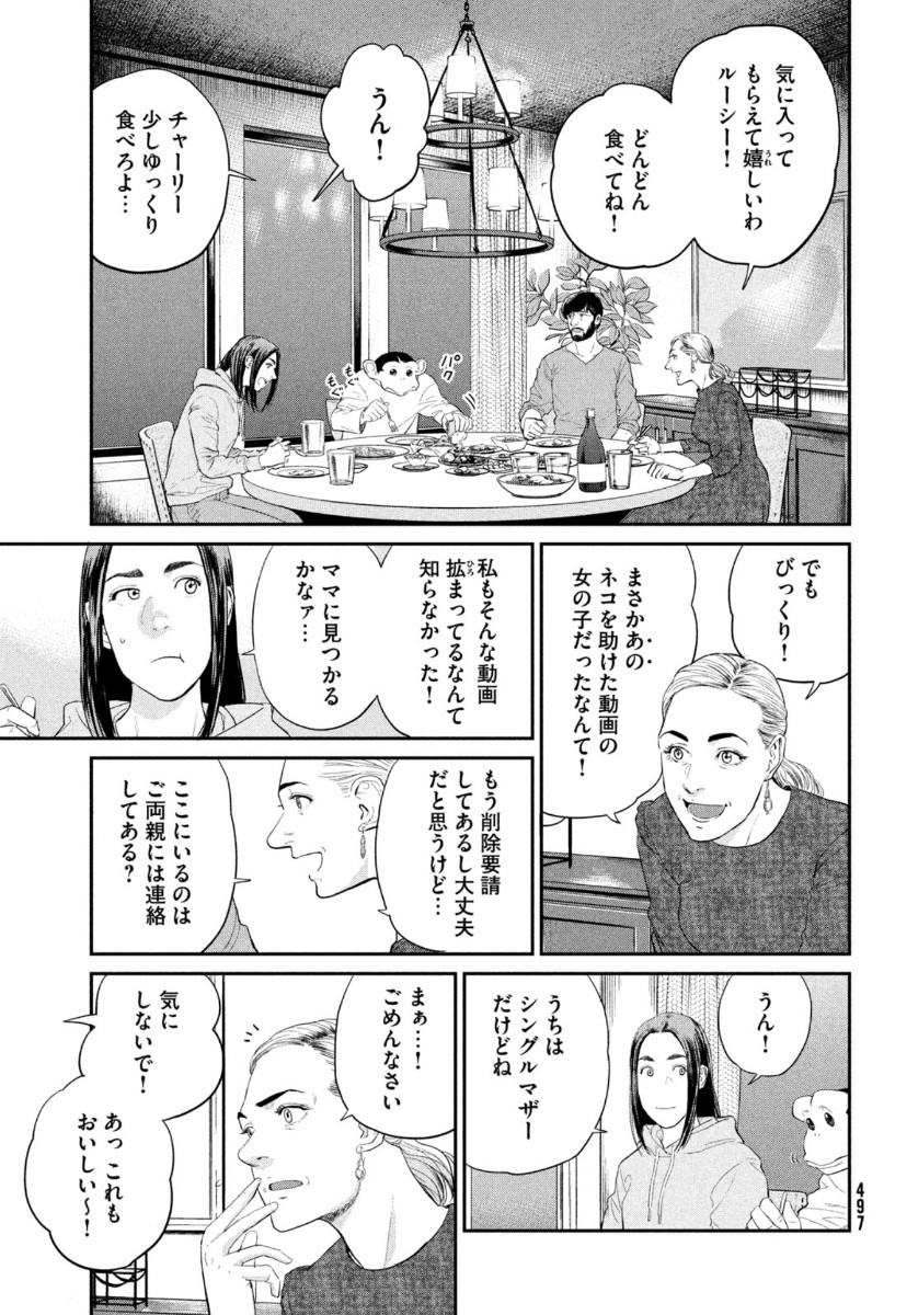 Darwin Jihen Chap 3 - Next Chap 4