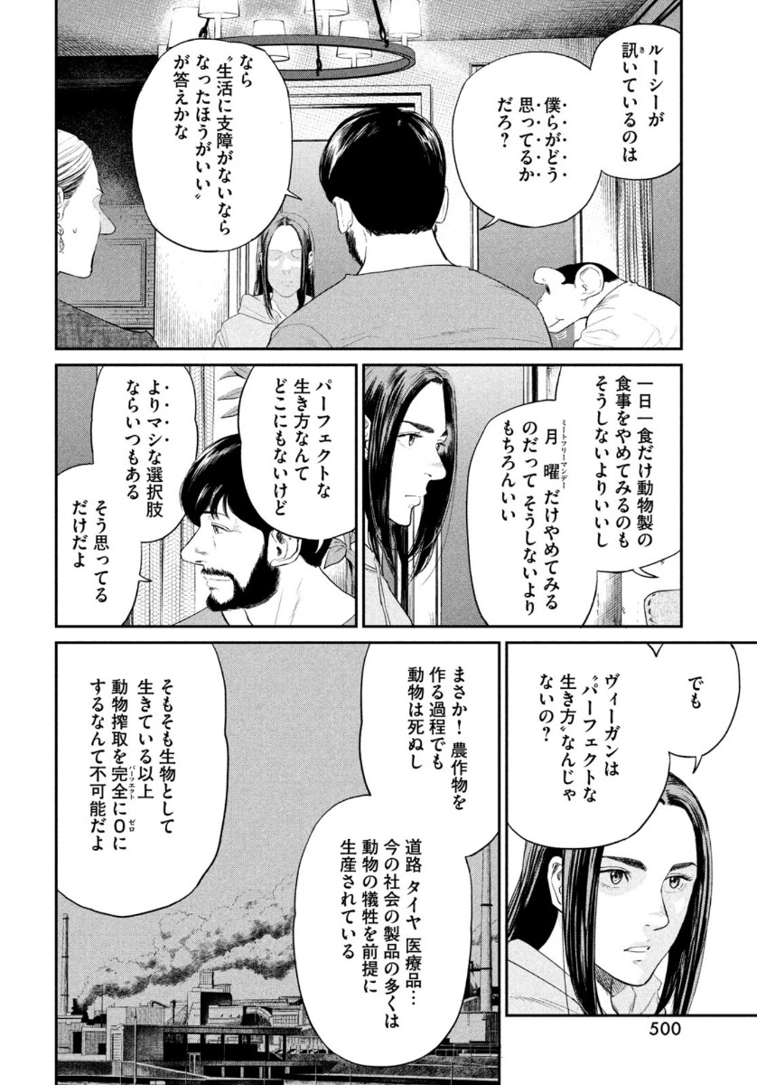 Darwin Jihen Chap 3 - Next Chap 4