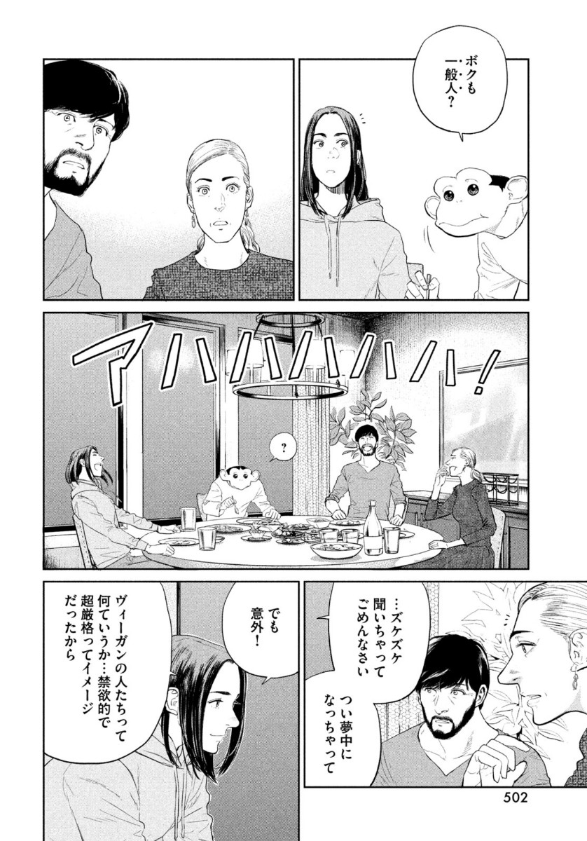 Darwin Jihen Chap 3 - Next Chap 4