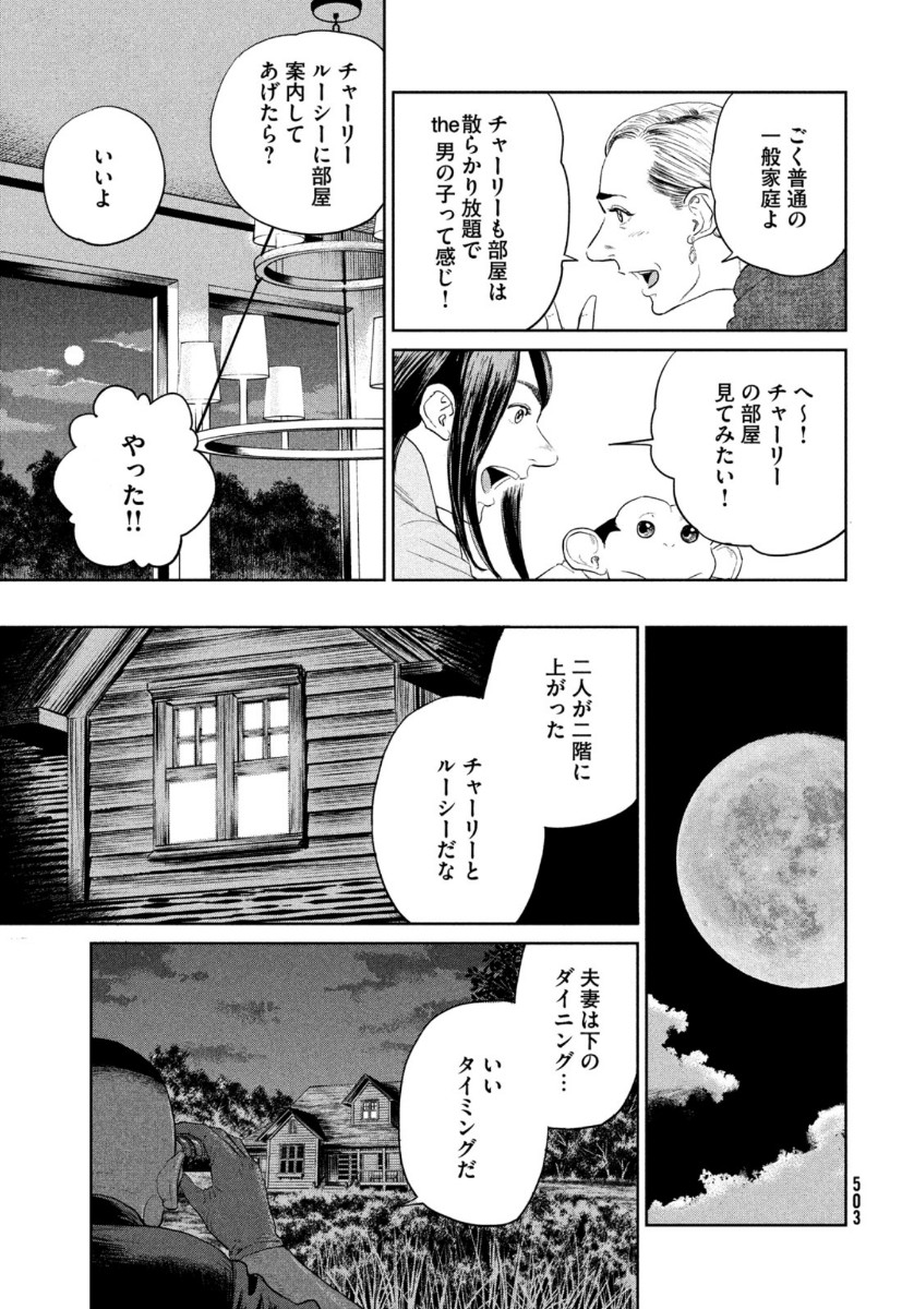 Darwin Jihen Chap 3 - Next Chap 4